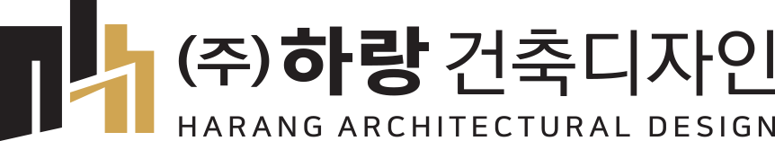 하랑건축디자인